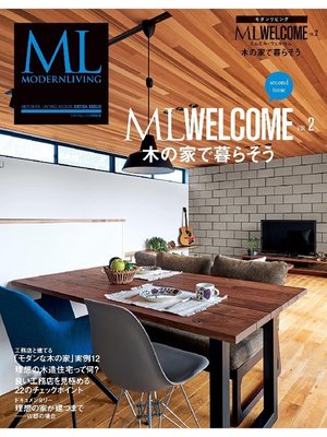 cover image of ML WELCOME: VOL.2